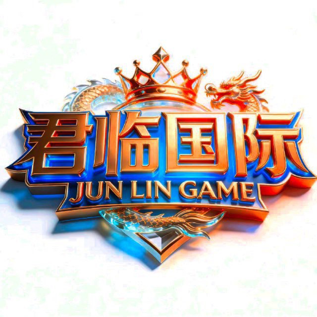 君临国际